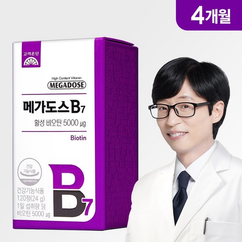 메가도스 B7 활성 비오틴 24g 120정, 1개 맛있게 먹은 솔직 후기 - 상품 이미지 2