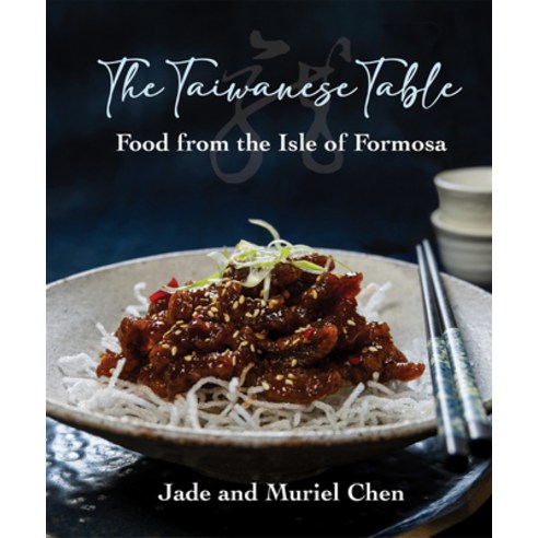(영문도서)The Taiwanese Table: Food from the Isles of Formosa Hardcover, New Holland Publishers, English, 9781760794620