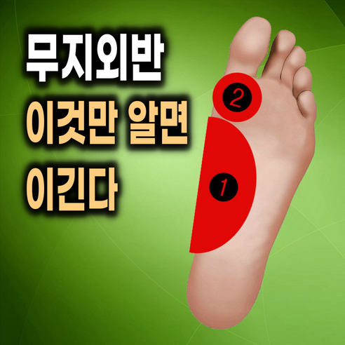 걸음걸이 하나로 달라지는 일상의 편안함 무지외반증깔창 걸음걸이 하나로 달라지는 일상의 편안함 무지외반증깔창