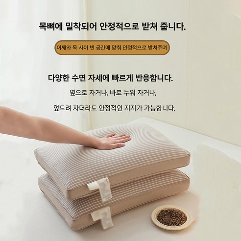 목의 불편함 없이 편안하게, 사계절 내내 꿀잠을 선사하는 메밀 베개