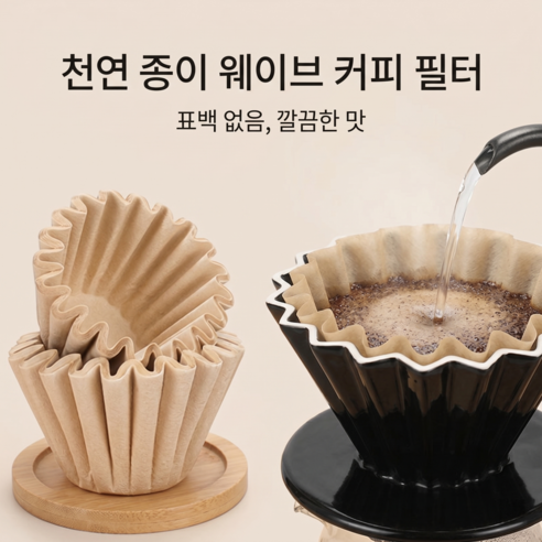 다용도 미니 화이트 유산지 초콜릿 머핀컵 커피필터 겸용, 50개, 1개