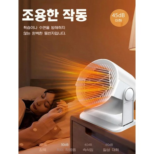 따뜻함과 절약을 동시에! 눕스 온풍기로 쾌적한 겨울을.