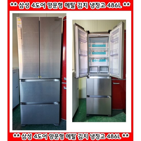 (중고)삼성뚜껑형메탈김치냉장고202L, RQ47N92B37L, 실버