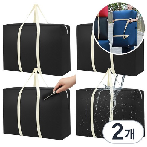 타즈샵 튼튼한 특대형 이사가방 110L 대용량 이불 가방 박스, 2개, 블랙