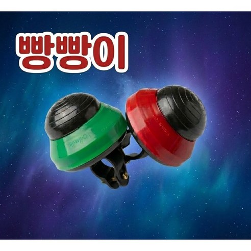 BL(국내생산) 자전거빵빵이 자전거벨 레트로벨 킥보드벨 자전거크락션, 1개, 색상랜덤