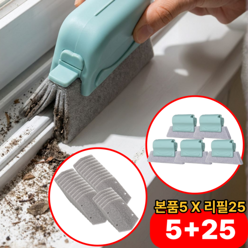 다늘 창틀 틈세 청소솔 청소도구 30세트, 30개, 에메랄드