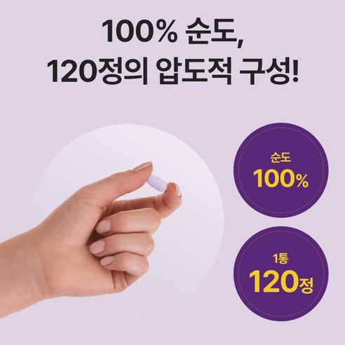 [정품] 자보티카바 Jaboticaba 정 100% 정품 120정, 1박... 맛있게 먹은 솔직 후기 - 상품 이미지 4