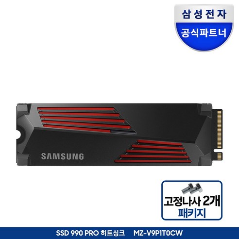 삼성 내장 SSD 990 PRO 히트싱크 M.2 SSD 나사 2개 패키지, 990 PRO 히트싱크 나사 2개 패키지, 1TB