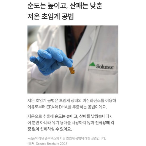 와이즐리 초임계 혈행 눈 건강 알티지 오메가3(2개월분) 60정, 1세트 이미지 3