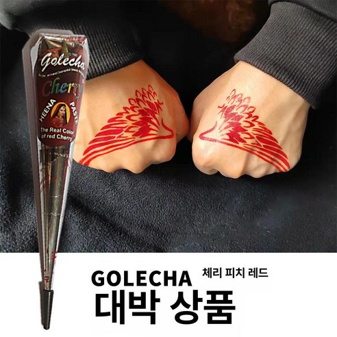 PAUSE 헤나펜 셀프 타투 스텐실 문신펜 헤나 펜타입 솔직 후기 | 피부 타입별 분석 썸네일