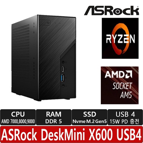 ASRock DeskMini X600 USB4 120W 대원씨티에스 (베어본)/USB 4.0/HDMI/DP/USB C타입/PD 충전/R/USB 확장케이블 / 마운트 포함