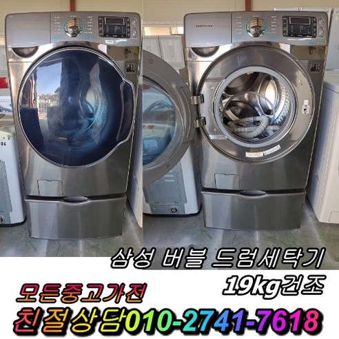 중고 드럼세탁기 19키로 건조기능추가, 메탈 그레이