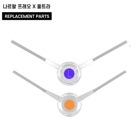 나르왈 Freo X Ultra 로봇청소기 사이드 브러시 대표 이미지