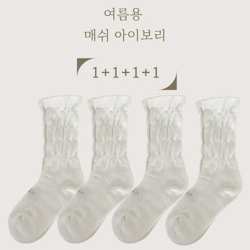 우쭈쭈베이비 1+1+1+1 무압박 산후조리원 당뇨 발목조임없는 순면 양말 4P, 1세트