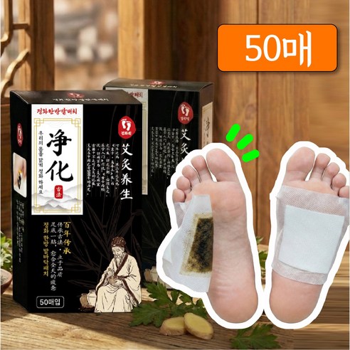 [정화원 정품]정화 한방 발바닥패치 발패치 목초수액시트, 50개