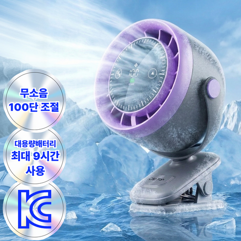 LANOTI 에어맥스 3.0 PRO 무소음 집게 스텐드 벽걸이형 써큘레이터 베이지 그레이, 라벤더그레이, D306