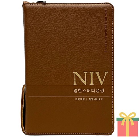 NIV 영한 STUDY 개역개정 영어 성경책 소 합본 색인, 생명의말씀사, NIV_영한_소_합본_NEW브라운