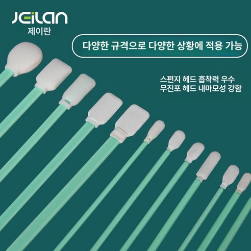 스폰지 플랫 방진포 렌즈면봉 청소용 세트 헤드 스틱 솔직 후기 | 피부 타입별 분석 - 상품 이미지 4