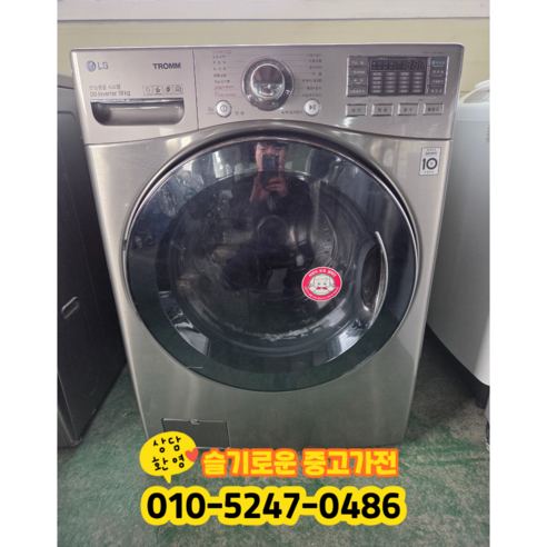 [중고] 엘지 DD인버터 드럼 세탁기 19kg 1등급 (상태최상A+/실사진)