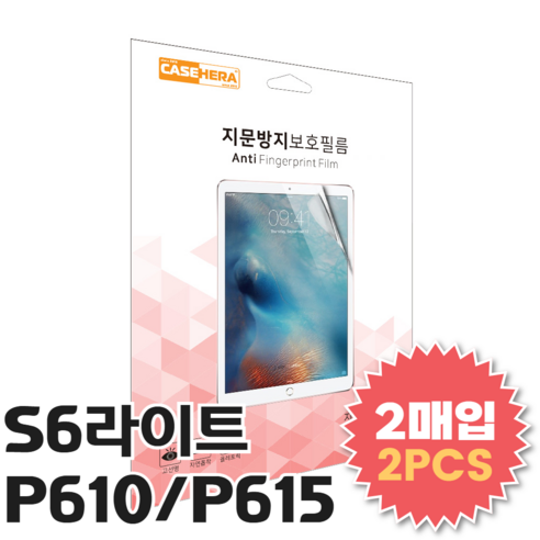 갤럭시탭S6 라이트 10.4 강화 액정보호필름 지문방지 SM-P610 SM-P615, 갤럭시탭S6 라이트 10.4 (P610/P615), 1개