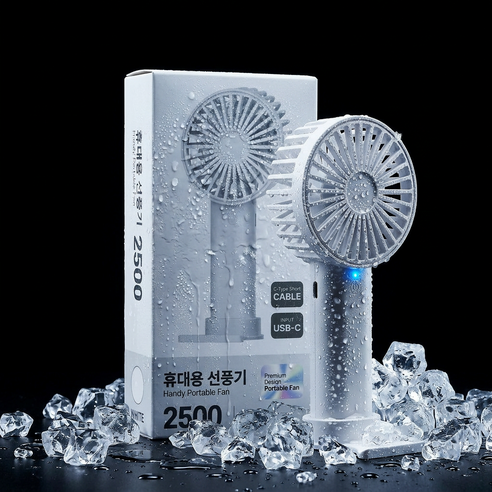 아이셀로 급속냉각 7날 휴대용 선풍기, 화이트