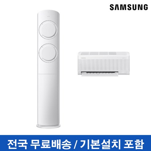 삼성 Q9000 스탠드에어컨 2in1 AI 인버터 AF60F19D11WRS 전국기본설치포함, 일반배관형