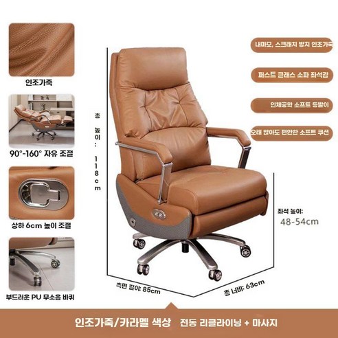 전동 안마 의자 소가죽 리클라이너 사무용 임원 마사지, 캐러멜-에코가죽-전기+진동마사지, f