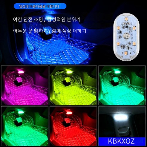 KBKXOZ 실내 주변 조명 자동차 터치 라이트 후면 독서 등 자동차 트... 실사용 후기 | 효과 있을까? - 상품 이미지 3