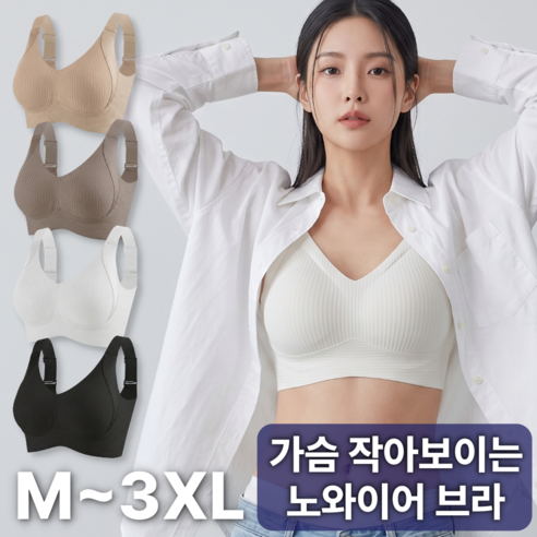 레이스킨 가슴작아보이는 브라 노와이어 빅사이즈 - 보정속옷