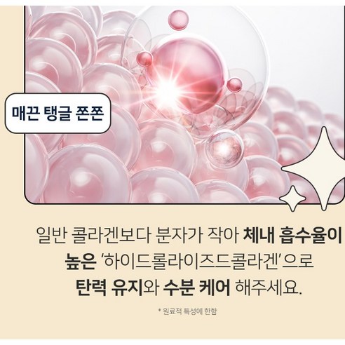 GIK PRP 콜라겐 바운싱 집중 보습 윤기 수분 슬리핑 수면 크림 워시오프 마스크 팩 이미지 3