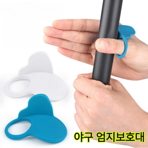 야구 엄지 보호대 타격 울림 방지, 1개, 화이트+블루