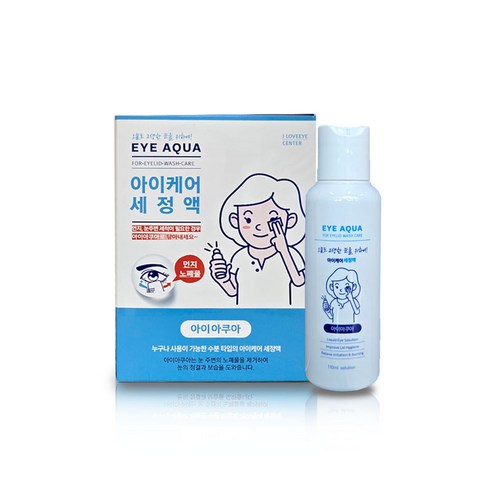 아이아쿠아 아이케어세정액 110ml x1개+스팀 온열안대 아이마스크(구름... 솔직 후기 | 피부 타입별 분석 - 상품 이미지 2