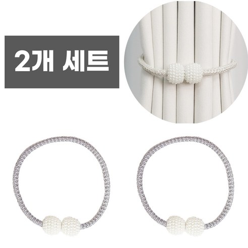 어반글로벌 진주 커튼 타이백 자석 고정 스트랩 볼, 2개, 그레이 2개, 그레이