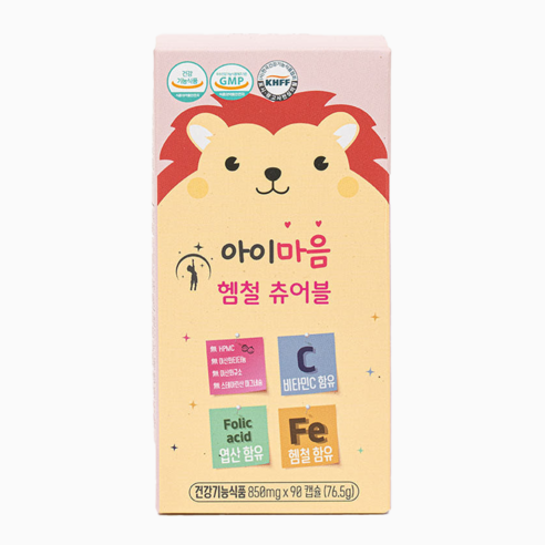 건강나눔 아이마음 헴철 츄어블 90캡슐 실사용 후기 | 효과 있을까? 썸네일