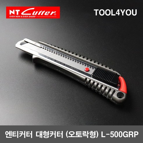 엔티커터 대형커터 (오토락형) L-500GRP, 단품, 3개