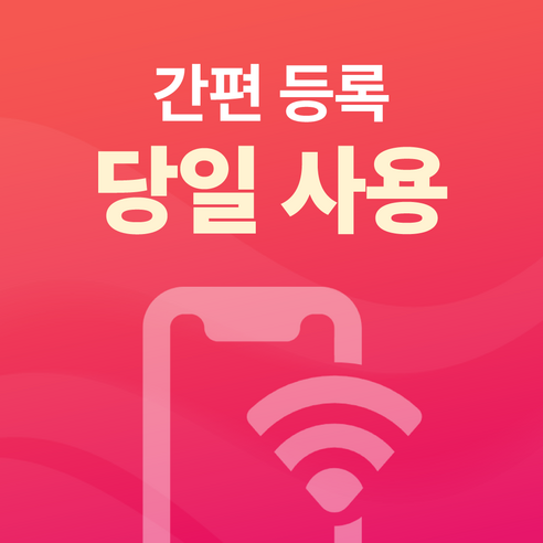 베트남 eSIM 5G속도 완전 무제한 당일발송 통화 문자 하노이 나트랑 푸꾸옥 여행 이심 이미지 3