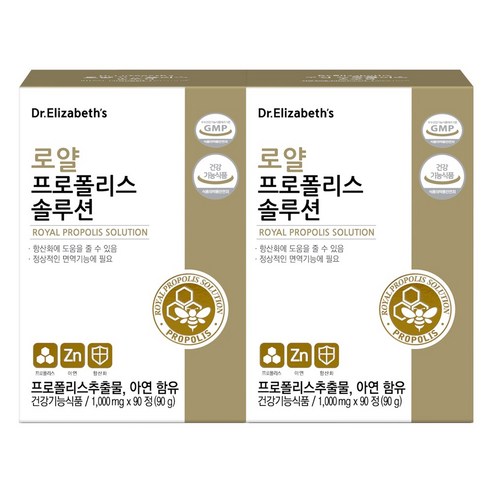 닥터엘리자베스 로얄 프로폴리스 솔루션 90g 90정, 2개 실사용 후기 | 효과 있을까? - 상품 이미지 1