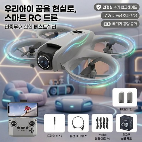 미니 입문용 스마트 드론 : FHD 항공촬영 + 이중 카메라 / 장애물 회피 프리플라이트 리모컨 장난감 배터리 2개, 그레이, 1개