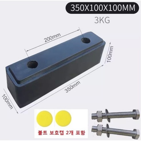 지노기업/고무 충돌방지/블록/쿠션/화물차/대형트럭/윙바디/탑차/택배차량/2홀/안전고무/밤바고무/35CM/범퍼고무/특대/5톤/25톤/3KG/NEW/2구, 1개, . 1개, .