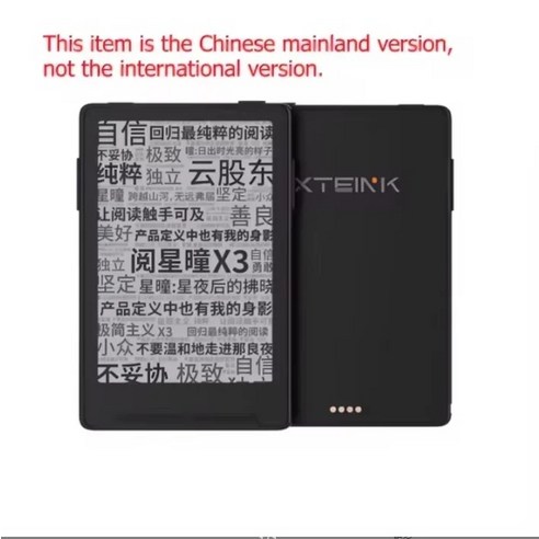 휴대용 전자책 리더기 4.3인치 16GB 잉크 스크린, 1개, XTEINK X3 블랙, .