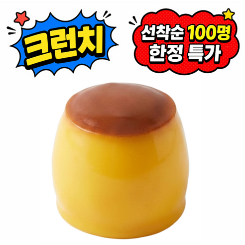 크런치 말랑이 슬랑이, 1개, 60g, 푸딩