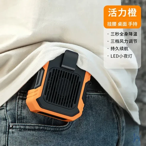 허리 부착형 냉풍기 쿨링 일반형 벨트형 오렌지 개인용, 1개