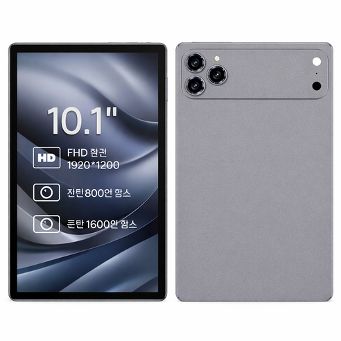 가성비 태블릿PC 안드로이드12 10.1인치 12GB RAM 64GB 키보드 포함 최대 1TB 확장 지원, Wi-Fi + 셀룰러, 그레이