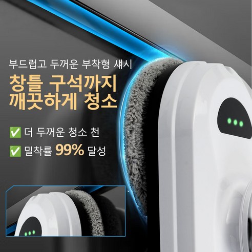 Novatech S1 창문 로봇청소기 후기 분석 - 리모컨 조작 편리성