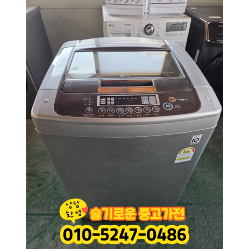 [중고] 엘지 통돌이 세탁기 15kg 2등급