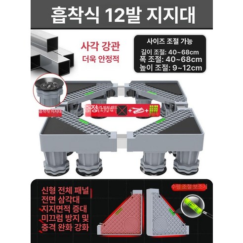 드럼세탁기 이동식 받침대 바퀴 세탁기 달린 액세서리 편리한 가정용 소음 방지 다용도 견고한 - 드럼세탁기 | 쿠팡
