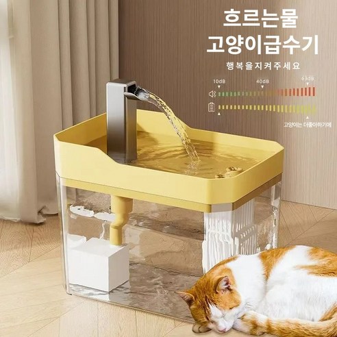 Mingpeng 고양이 급수기 분수대 강아지 물그릇 고양이음수대 자동 펫정수기 이미지 3
