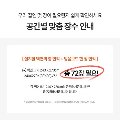 베라스코 자석형 현관문 방음재 방음판 후기 분석 - 보조 접착제 사용법