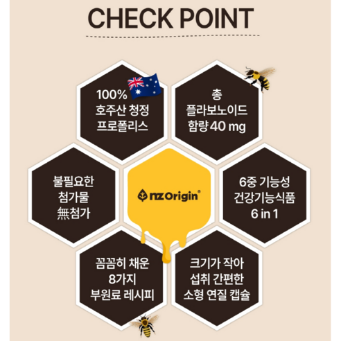 면역력을 높이는 호주산 프로폴리스 40mg 아연 C D 셀렌 요오드가 함... 실사용 후기 | 효과 있을까? - 상품 이미지 2