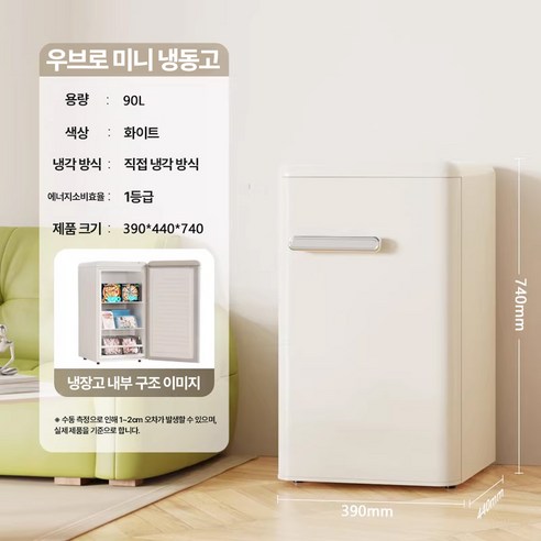 우브로 미니 냉동고 소형 1등급 업소용 매장용 음식물 아이스크림 서랍형 ... 개봉기 | 실사용 후기 - 상품 이미지 2